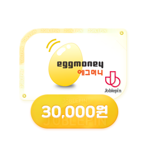 에그머니(30,000원)