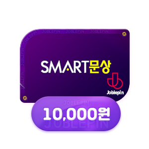 스마트문상(10,000원)