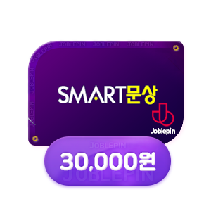 스마트문상(30,000원)