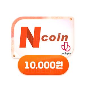 N코인(10,000원)