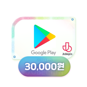 [4%] 구글 기프트카드 (3만원) - 조블핀