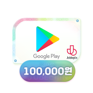 [4%] 구글기프트카드 10만원 - 조블핀