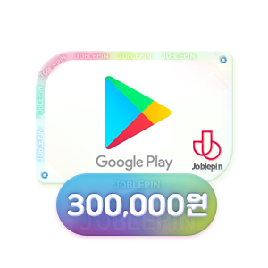 [4%] 구글기프트카드 30만원 - 조블핀