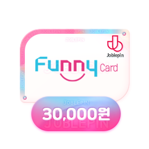 퍼니카드 상품권 핀번호구매 (Funny-Card,할인,가격)