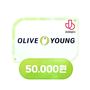 올리브영상품권 구매 OLIVEYOUNG(50,000원)