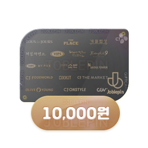 CJ기프트카드상품권 구매 CJ GIFTCARD(10,000원)