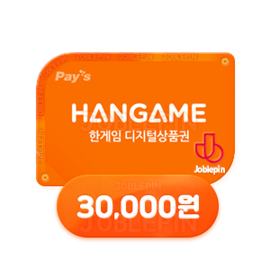 조블핀 - 한게임  상품권구매 HANGAME(30,000원)