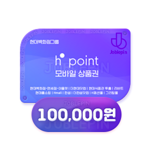 조블핀 - H포인트 모바일 상품권구매(100,000원)